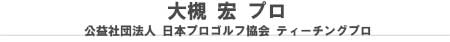 4人まで同時に練習できる天然芝グリーン