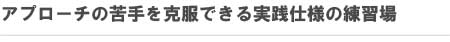 4人まで同時に練習できる天然芝グリーン